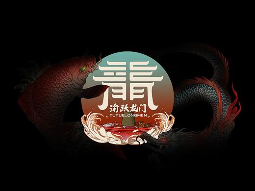 火锅店墙面和风插画设计