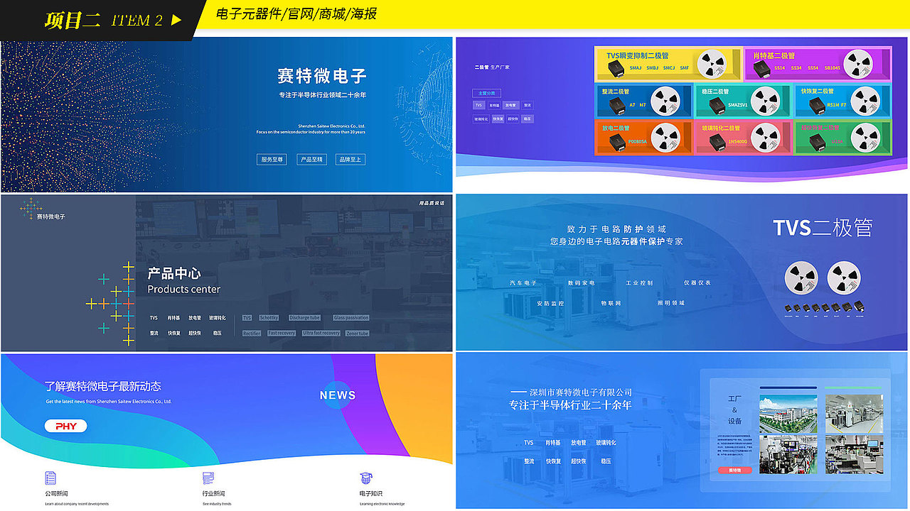 个人作品集（图ZMTgxMjYyMDA0） - 宣传物料 - 站酷设计师苏禾D原创素材 - 站酷ZCOOL