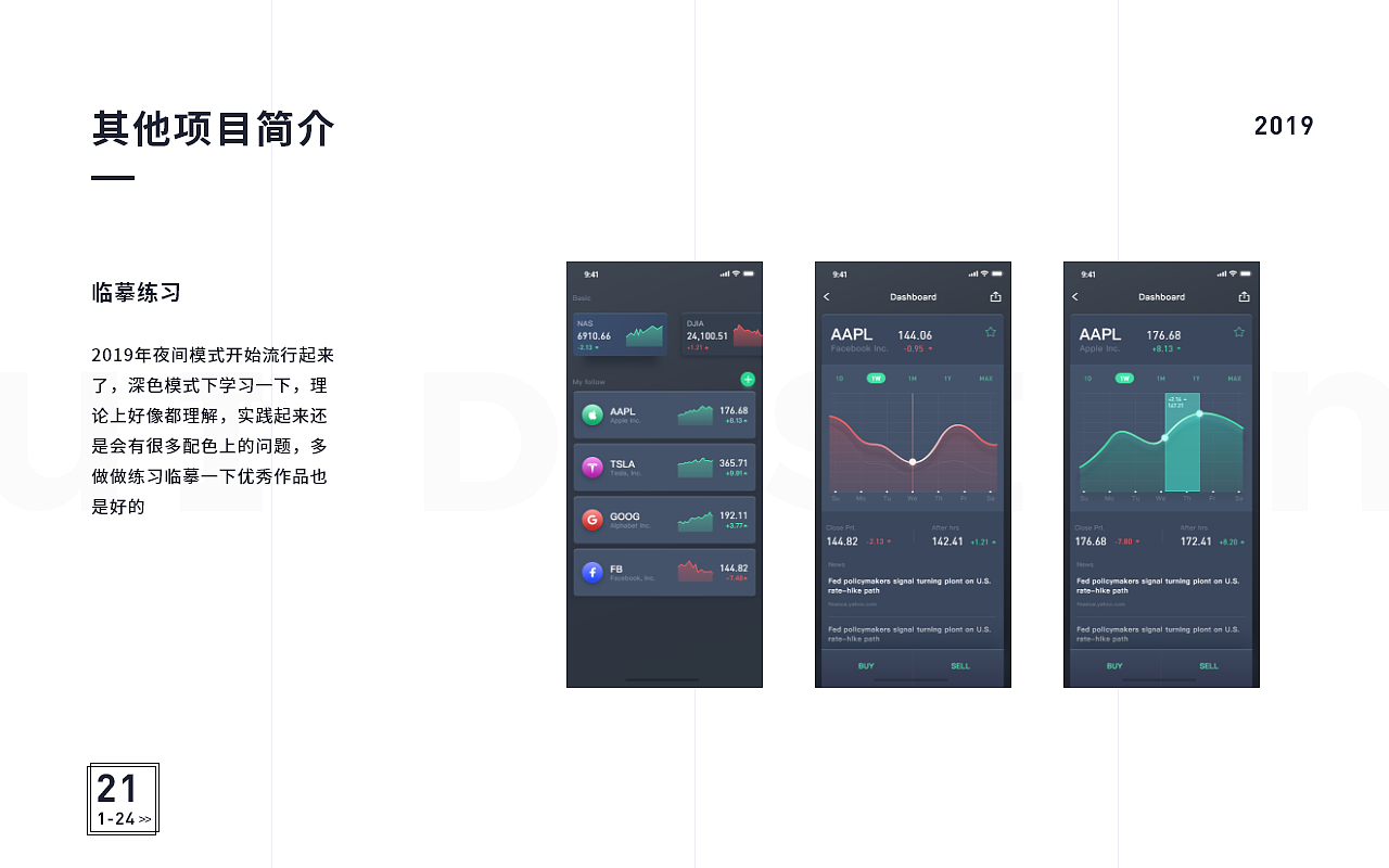 2020作品集（图ZMjA5MjYwMjg0） - 软件界面 - 站酷设计师Rychee原创素材 - 站酷ZCOOL