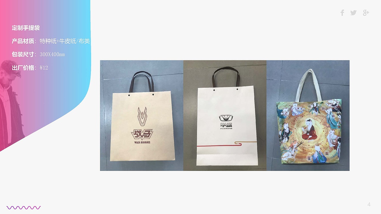 惠普礼品方案手册