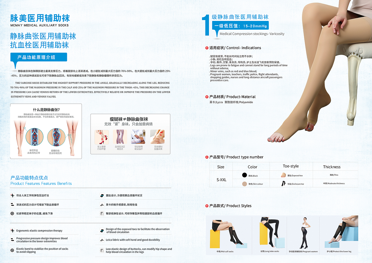 医疗器械彩页（图ZMTA5MDgxNDAw） - 书籍/画册 - 站酷设计师jsely原创素材 - 站酷ZCOOL