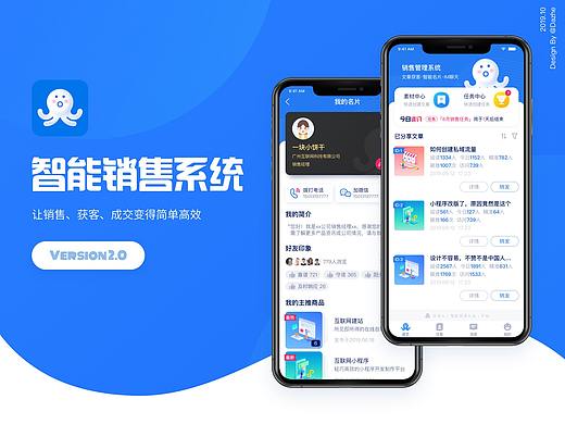 智能销售系统