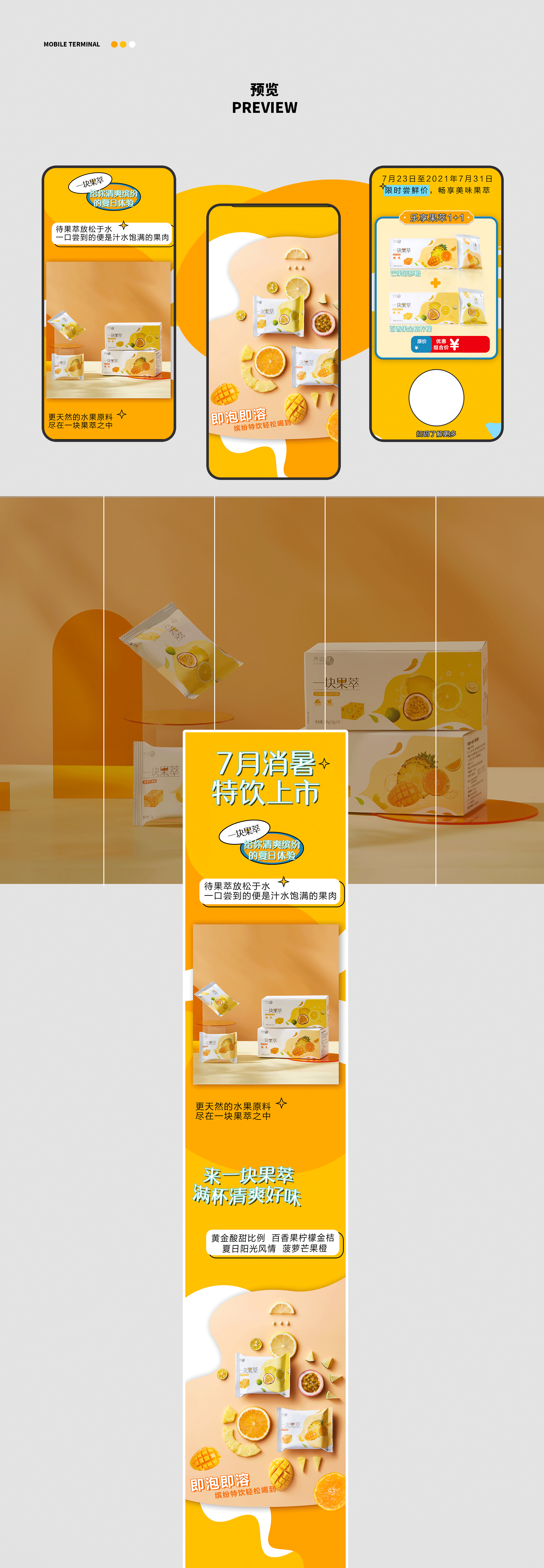 上新长图（图ZMjg3MTI3Mjg4） - 电商 - 站酷设计师十三月里的月十三原创素材 - 站酷ZCOOL