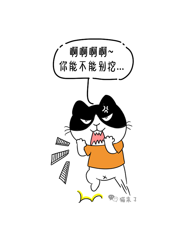 你能不能别挖鼻屎...（图ZNjU1MzA3MzY=） - 中/长篇漫画 - 站酷设计师猫咪不吃鱼原创素材 - 站酷ZCOOL