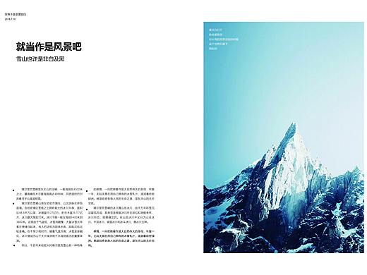 风景杂志