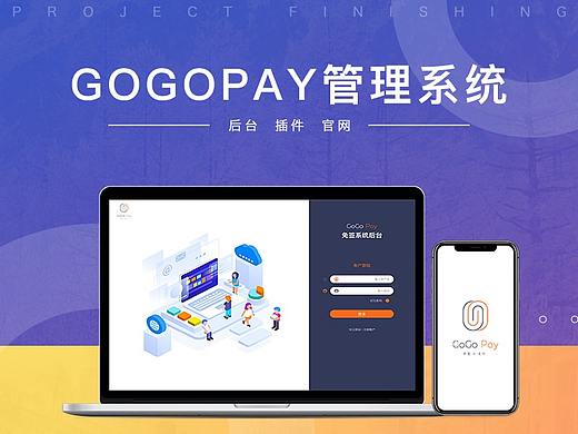 GoGoPay免签支付-后台管理系统