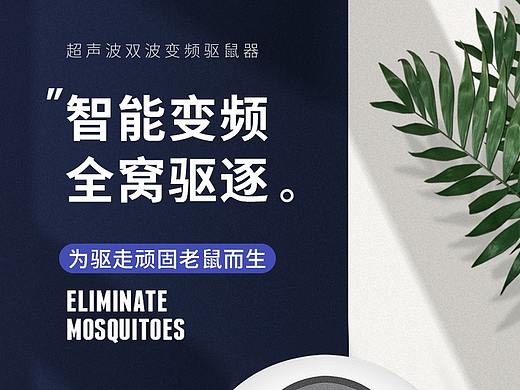 超声波驱鼠器详情