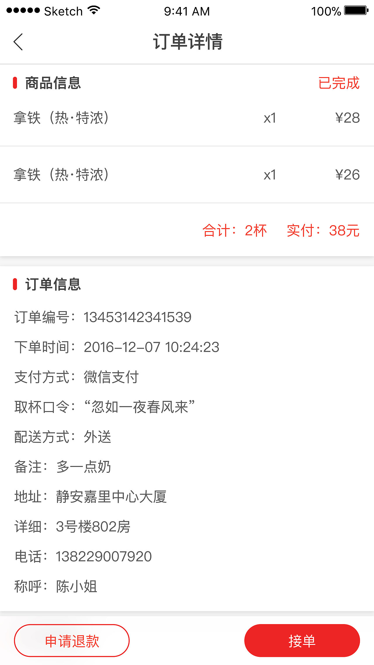 语咖商户端（图ZMTgzNzA5NDA4） - APP界面 - 站酷设计师糖糖是个小萝莉原创素材 - 站酷ZCOOL