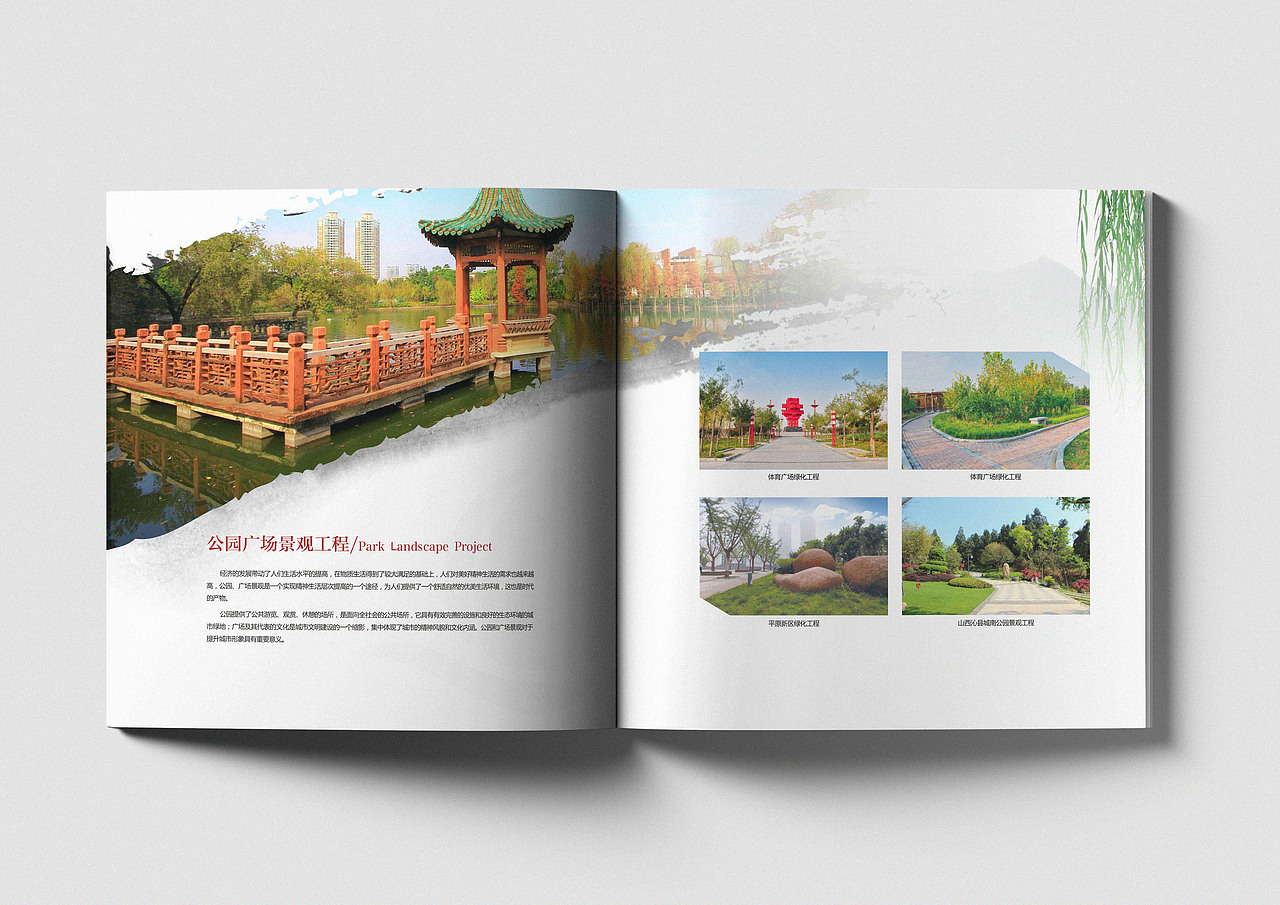 碧波园林画册设计（图ZMjM2MDM4NTA4） - 书籍/画册 - 站酷设计师东传播原创素材 - 站酷ZCOOL