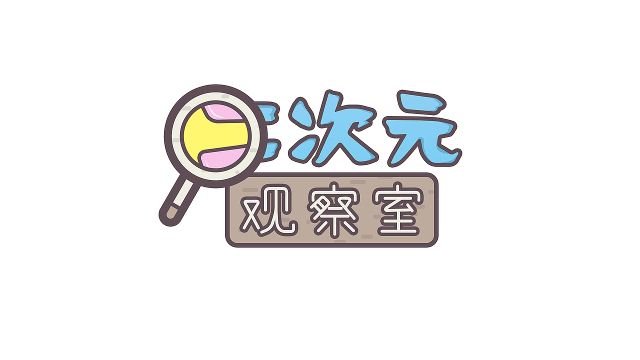 2017工作小结（图ZOTk0OTc1NjQ=） - 栏目片头 - 站酷设计师marukin原创素材 - 站酷ZCOOL