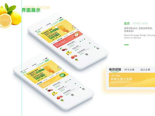 果然快APP&官网首页