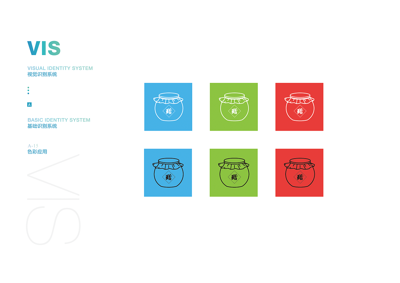 老醋坊logo一套VI展示（圖ZMTI1ODU4NTMy） - Logo - 站酷設計師瓦納原創(chuàng)素材 - 站酷ZCOOL