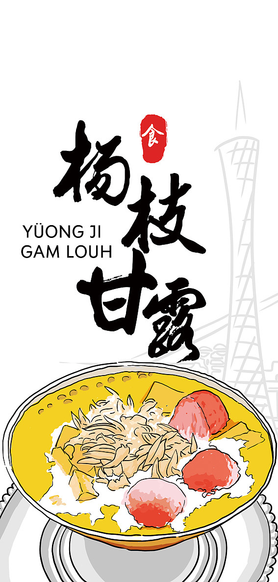 广州茶楼点心美食创作1粉丝21726创作9粉丝32534创作57粉丝8697创作36