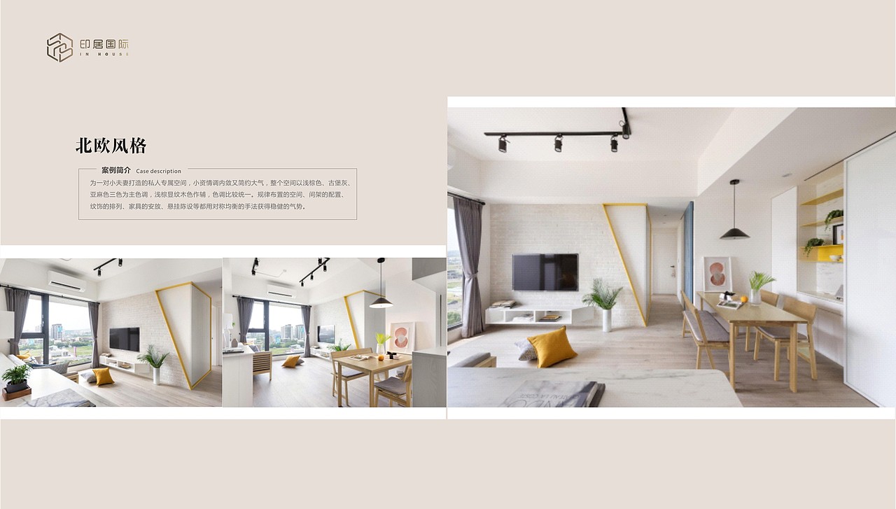 软装公司画册