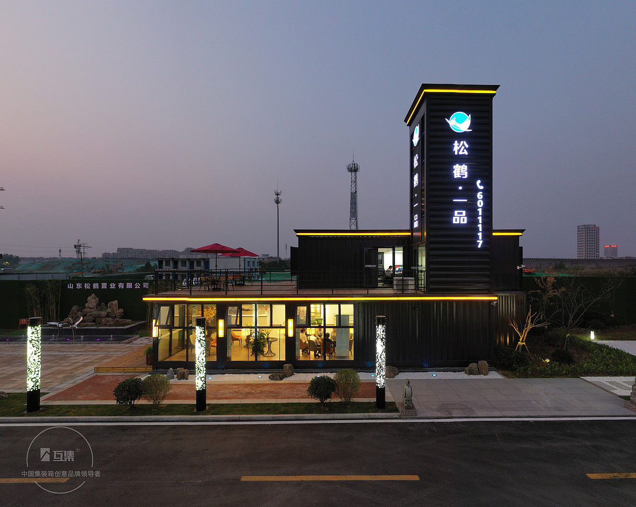 临沂松鹤·一品集装箱售楼部