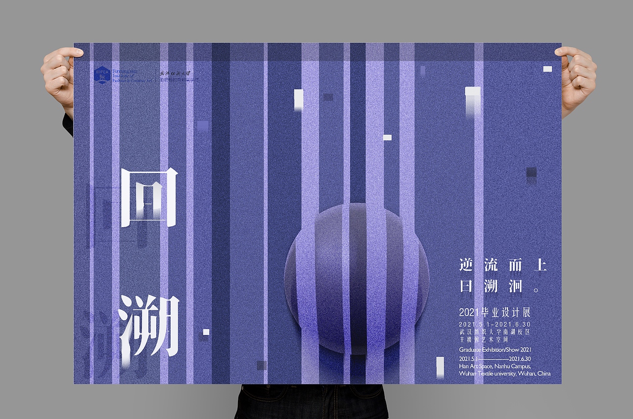 主视觉设计-主题-回溯