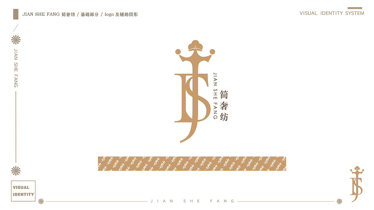 家纺vis品牌视觉系统提案 vi设计