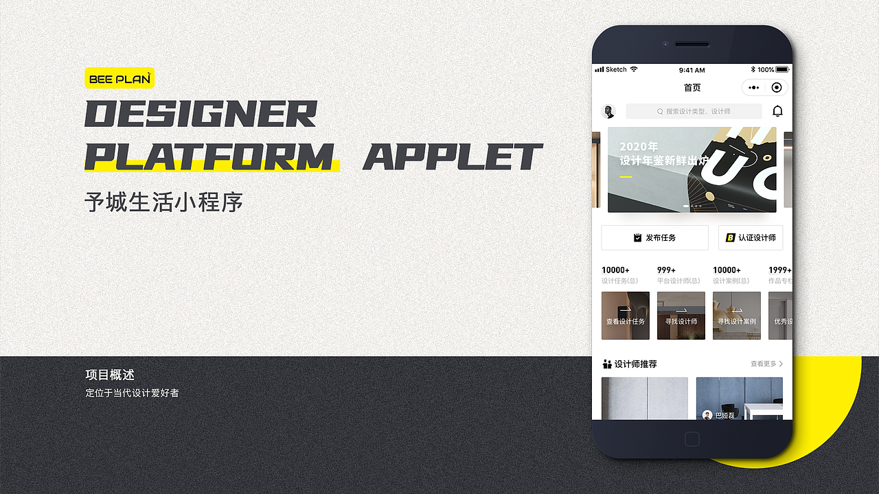 新像素最新线下班学员作品展示（上）（图ZMjczMzA0NTgw） - APP界面 - 站酷设计师新像素UI教育原创素材 - 站酷ZCOOL