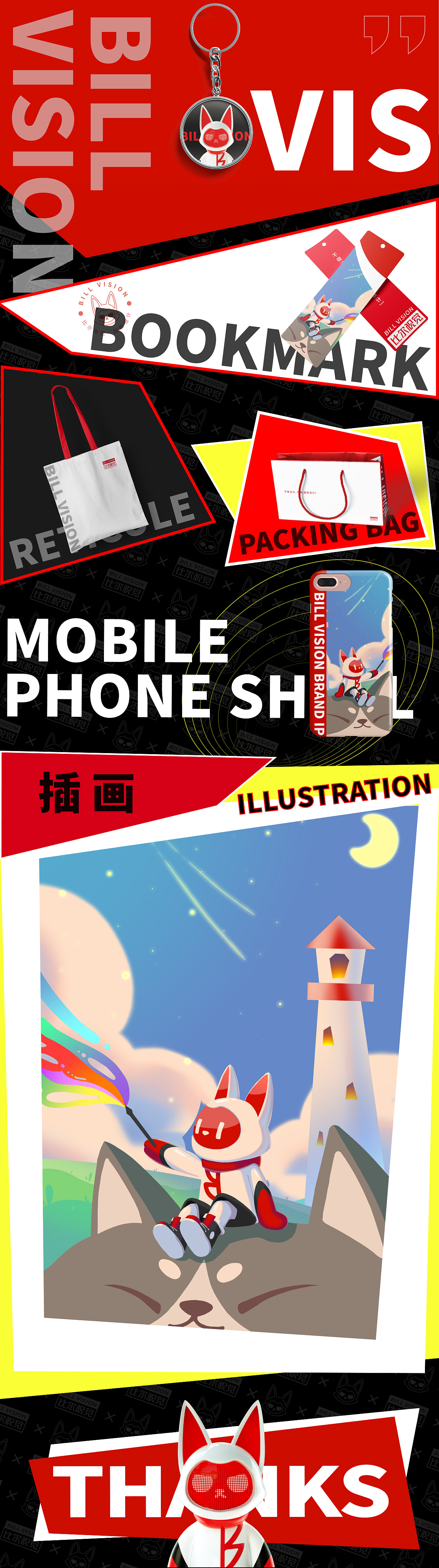 比尔视觉原创IP形象设计｜吉祥物设计｜BILL VISION（图ZMjkxODIxOTA4） - IP形象 - 站酷设计师比尔视觉原创素材 - 站酷ZCOOL