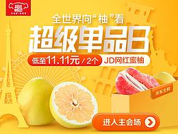 生鲜h5