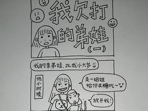 漫画日常【小猪幸福生活】