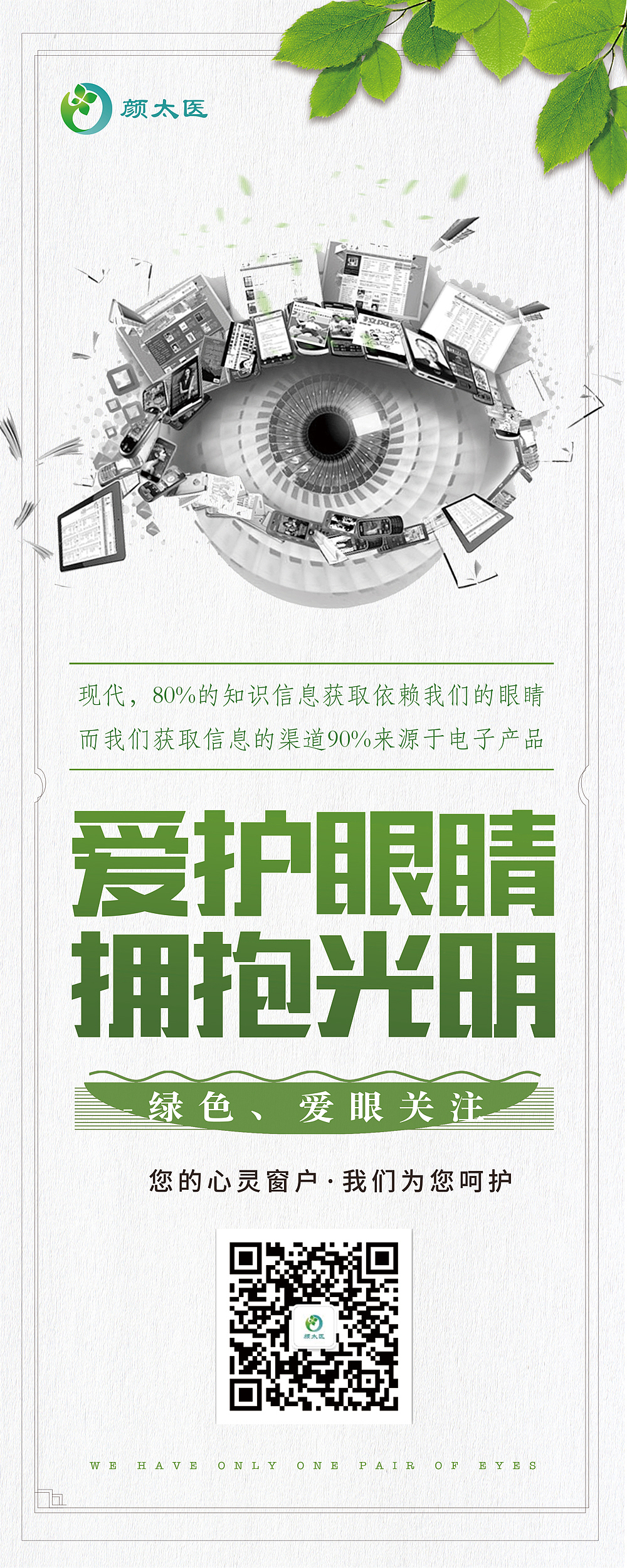 新中医电商（图ZMjQ1MjQ2NDg4） - 海报 - 站酷设计师p_kanye原创素材 - 站酷ZCOOL