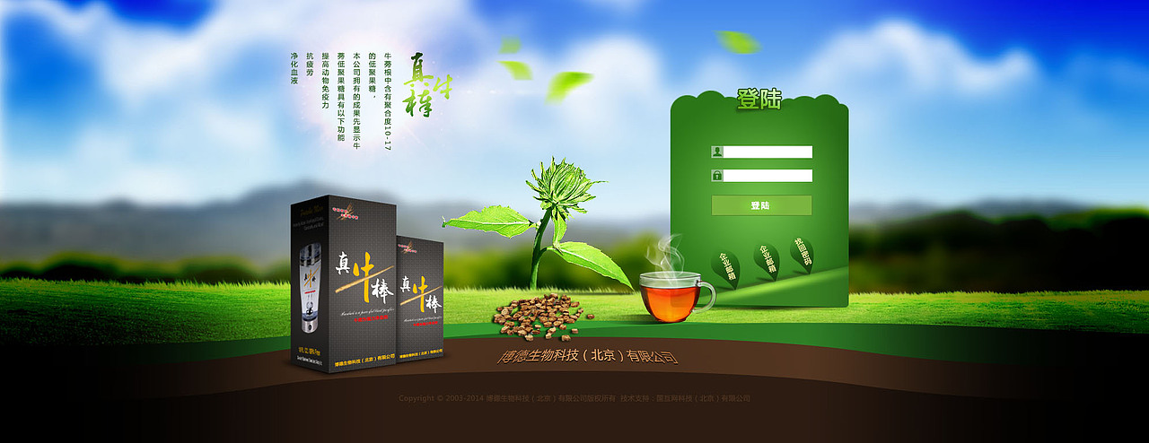 保健品登陆页（图ZMTkxNTkxMjg=） - 企业官网 - 站酷设计师刁美腻原创素材 - 站酷ZCOOL