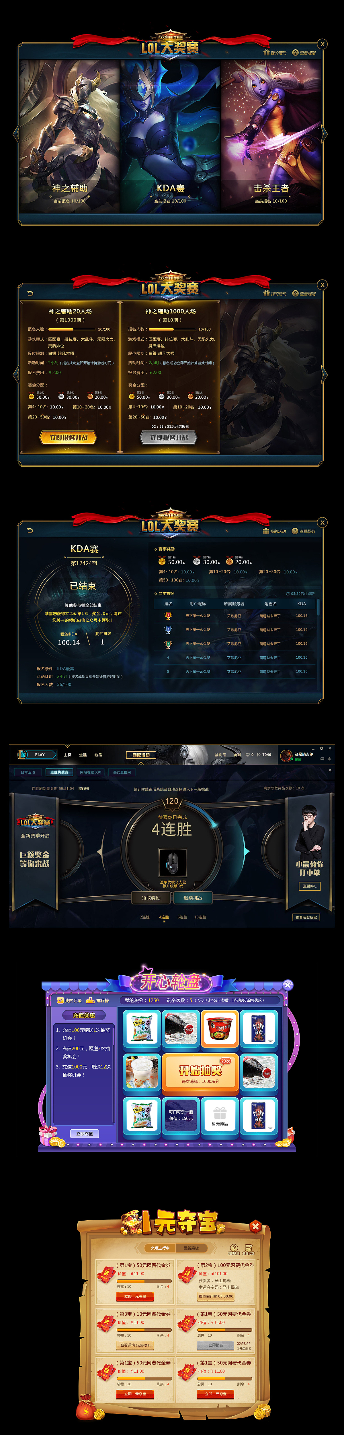 几个活动和小游戏界面（图ZODczMjkxNjA=） - 游戏UI - 站酷设计师diecxters原创素材 - 站酷ZCOOL
