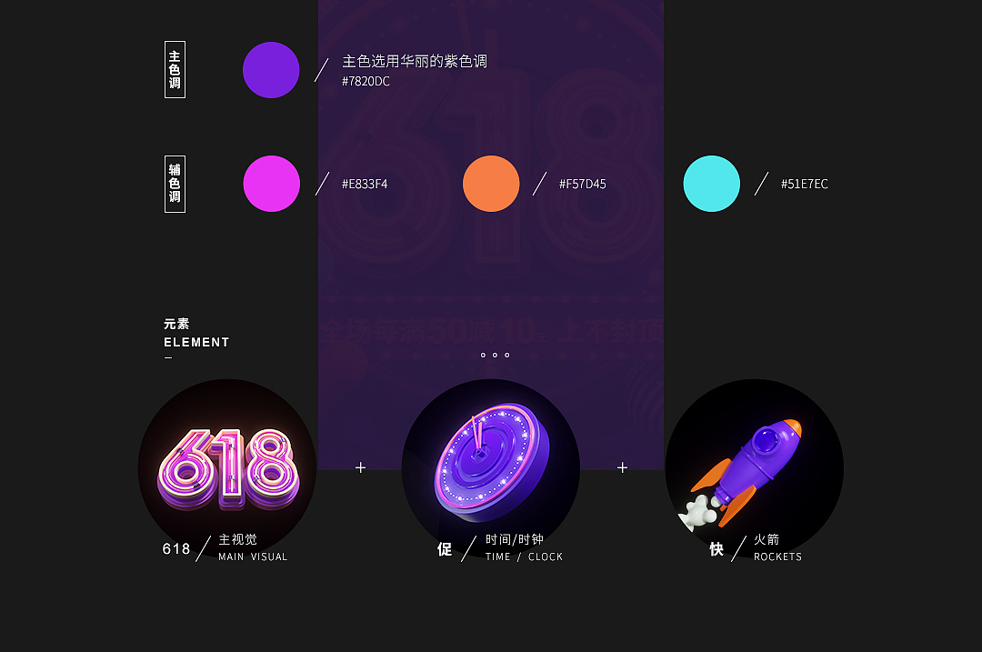 618 年中活动首页（图ZMTE4NzI5NzQ0） - 其他三维 - 站酷设计师学啊兵原创素材 - 站酷ZCOOL