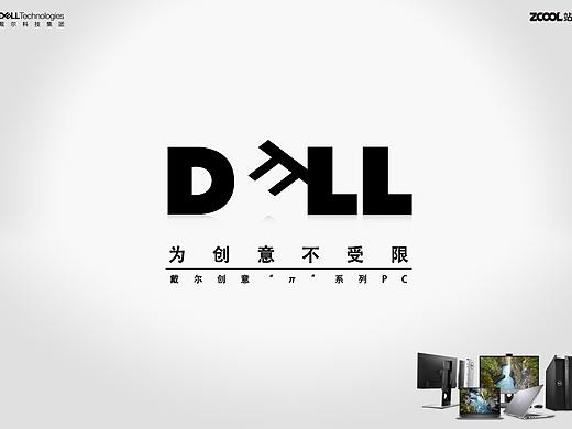 “π”出戴尔
