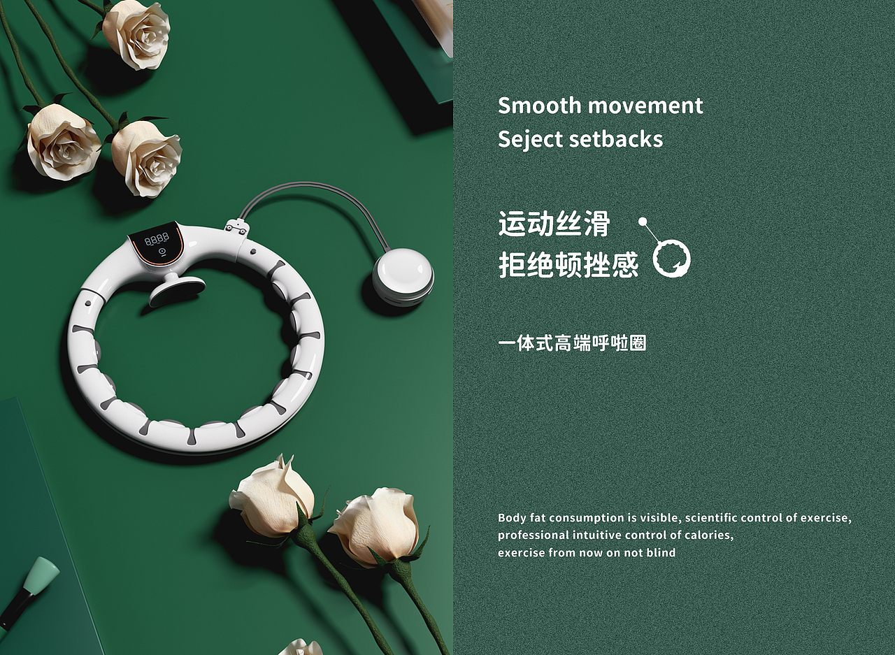 呼啦圈详情页x3