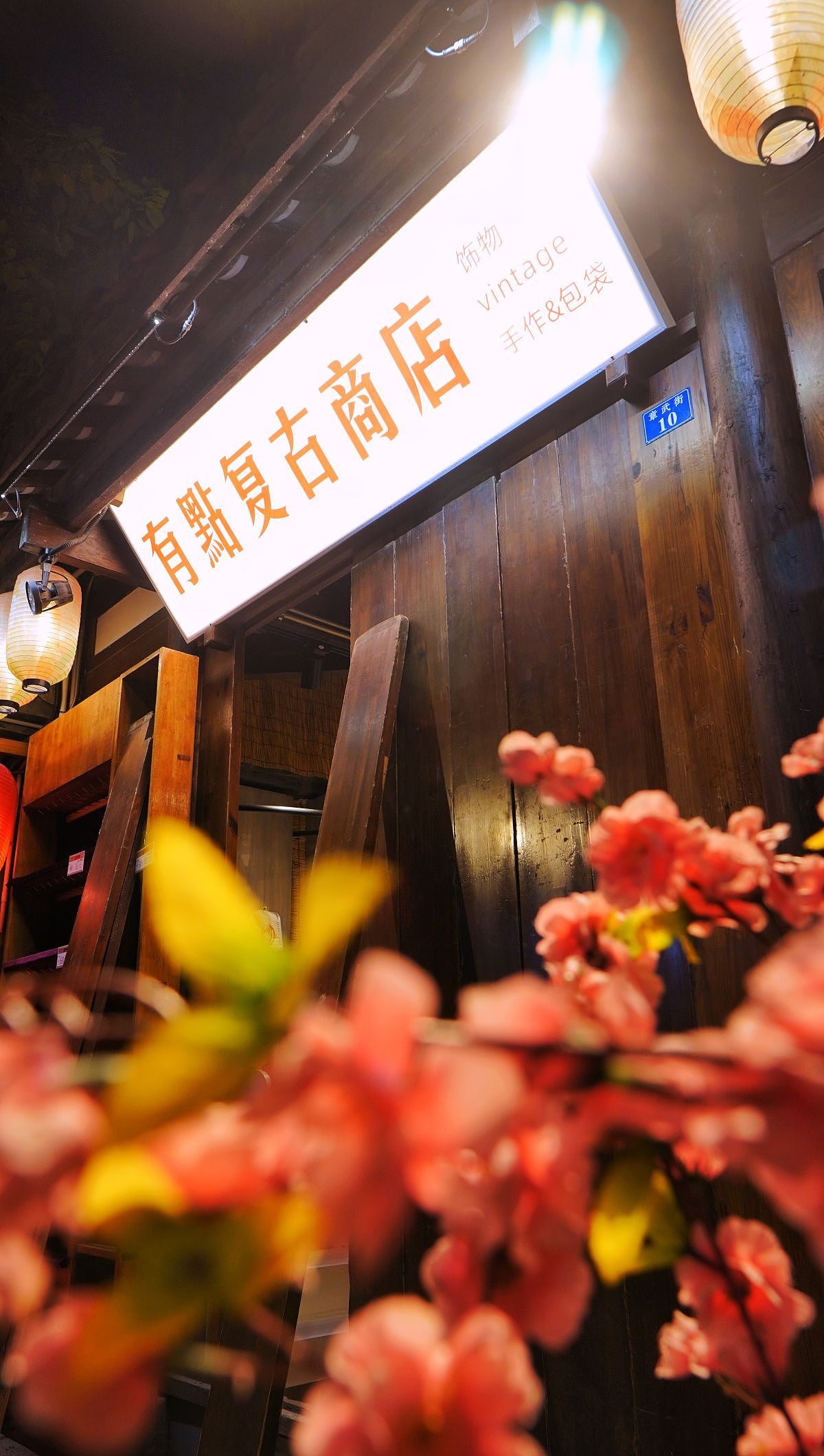成都 | 锦里古街