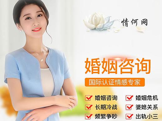 咨询感情详情页