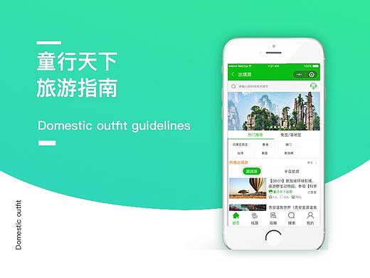 小程序