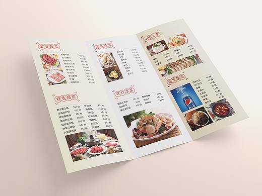三折页