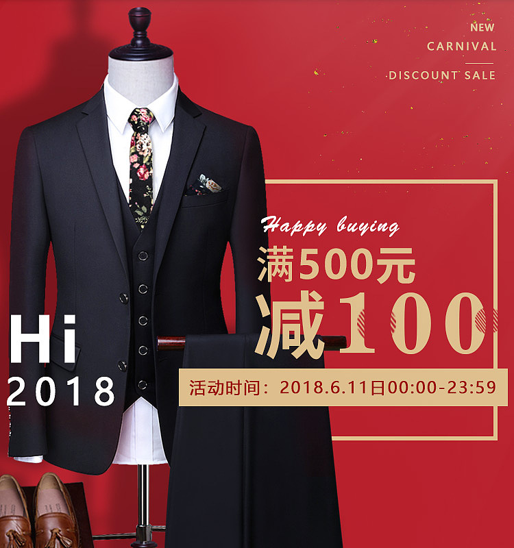 西服满500减100活动页面（图ZMTE3MjAxMDYw） - 海报 - 站酷设计师琴九系原创素材 - 站酷ZCOOL