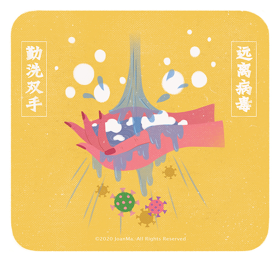 滚蛋吧！新冠病毒（图ZMTk1MzYxOTY0） - 艺术插画 - 站酷设计师JoanMa插画原创素材 - 站酷ZCOOL