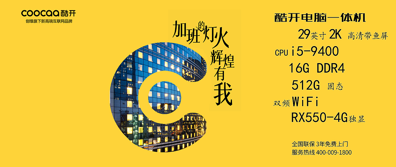 电脑开机壁纸（图ZMjMxMzkyNTY0） - 宣传物料 - 站酷设计师贾雯艺设计师原创素材 - 站酷ZCOOL