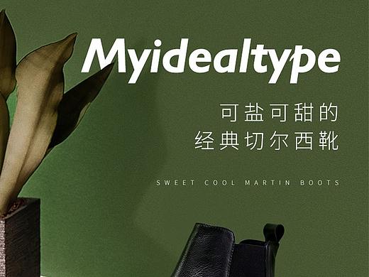 女鞋马丁靴详情页
