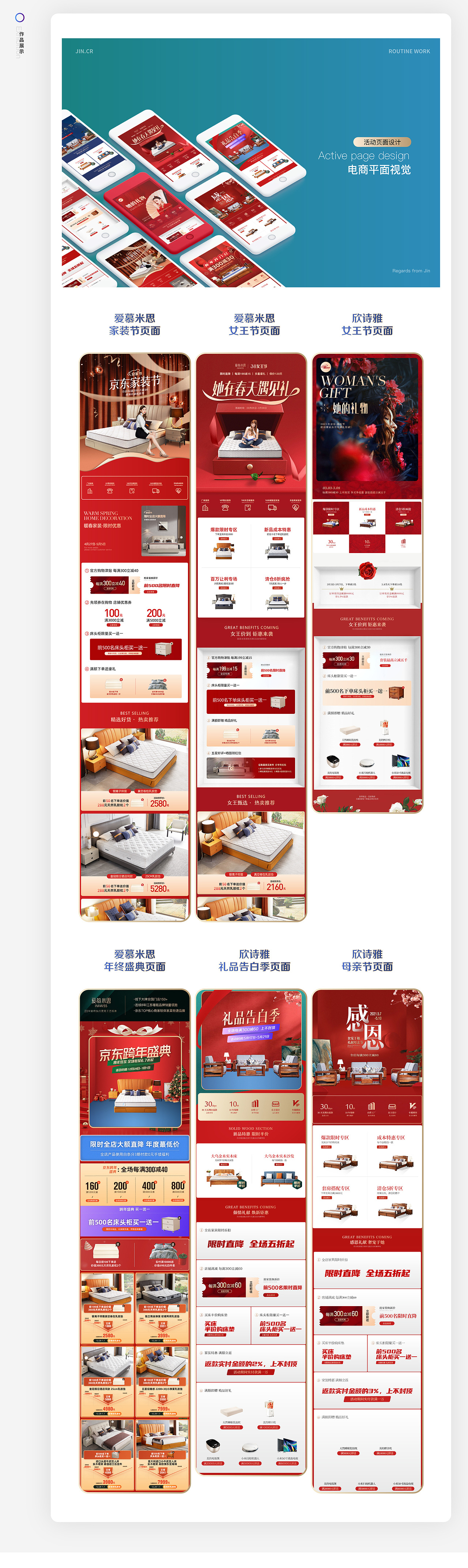 2021作品集（图ZMjg2OTM0OTk2） - 宣传物料 - 站酷设计师靳超群原创素材 - 站酷ZCOOL