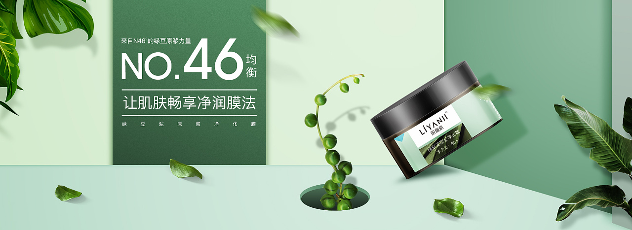 化妆品banner|网页|运营设计|eve sue - 原创作品 - 站酷 (zcool)