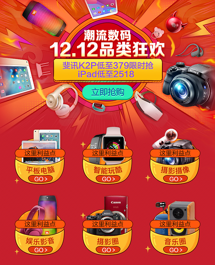 以前的大促活动图（图ZMTIzOTA0Njcy） - 运营设计 - 站酷设计师昕艺典子原创素材 - 站酷ZCOOL