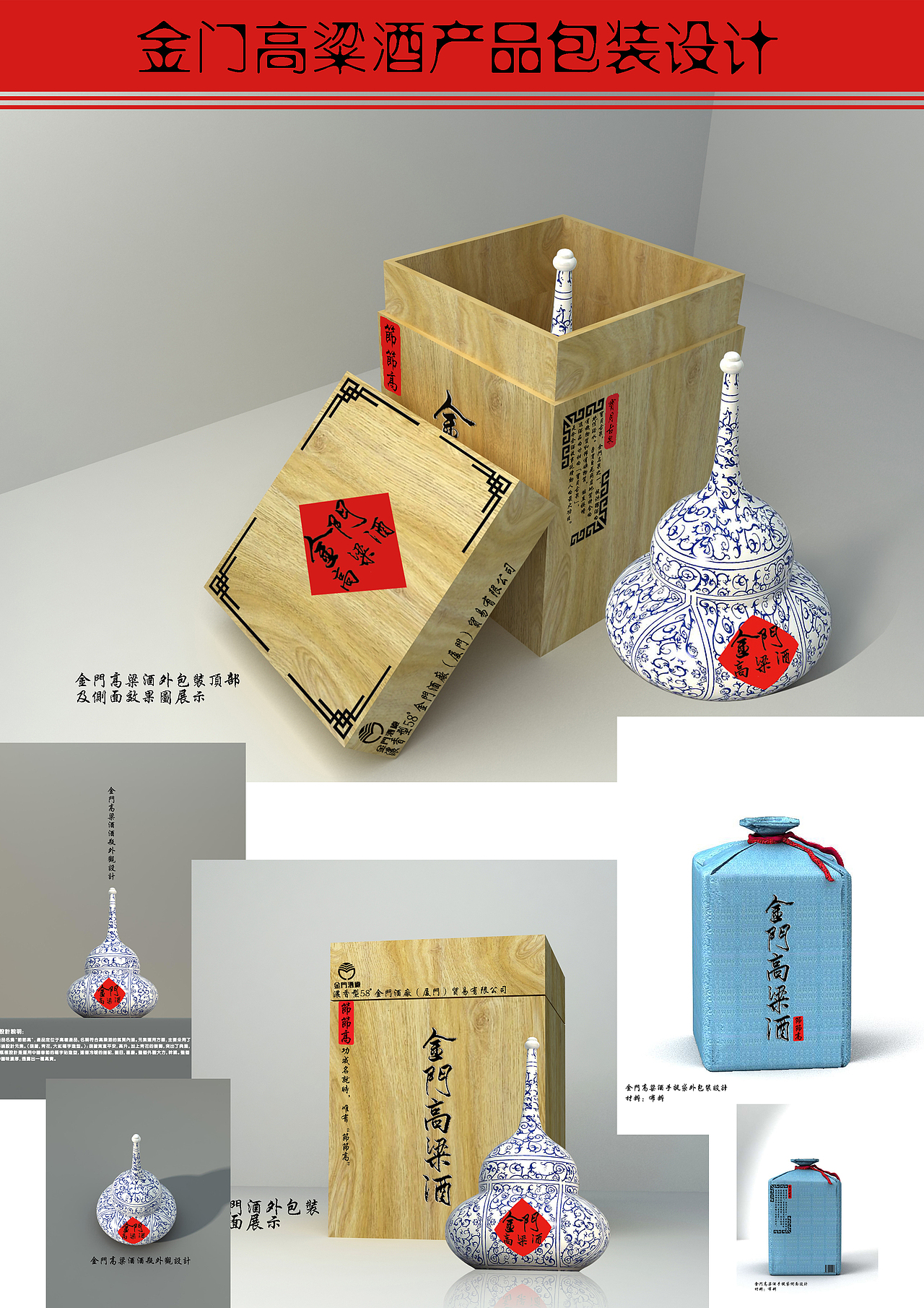 金门高粱酒 白酒 纯简 包装设计（图ZMTUwNDg1ODA=） - 包装 - 站酷设计师zhengxiansheji原创素材 - 站酷ZCOOL