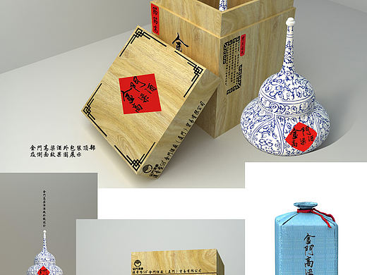 金门高粱酒 白酒 纯简 包装设计