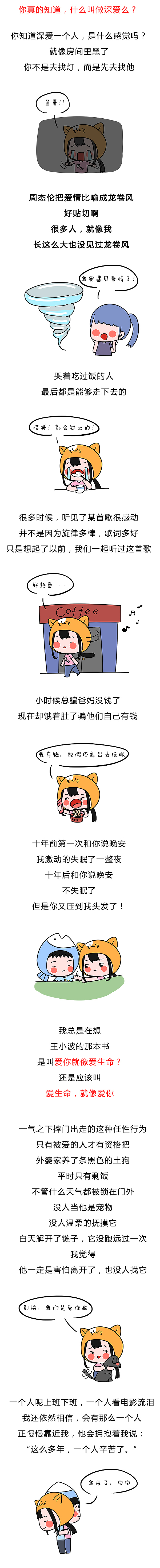 【喵龄少女】漫画系列