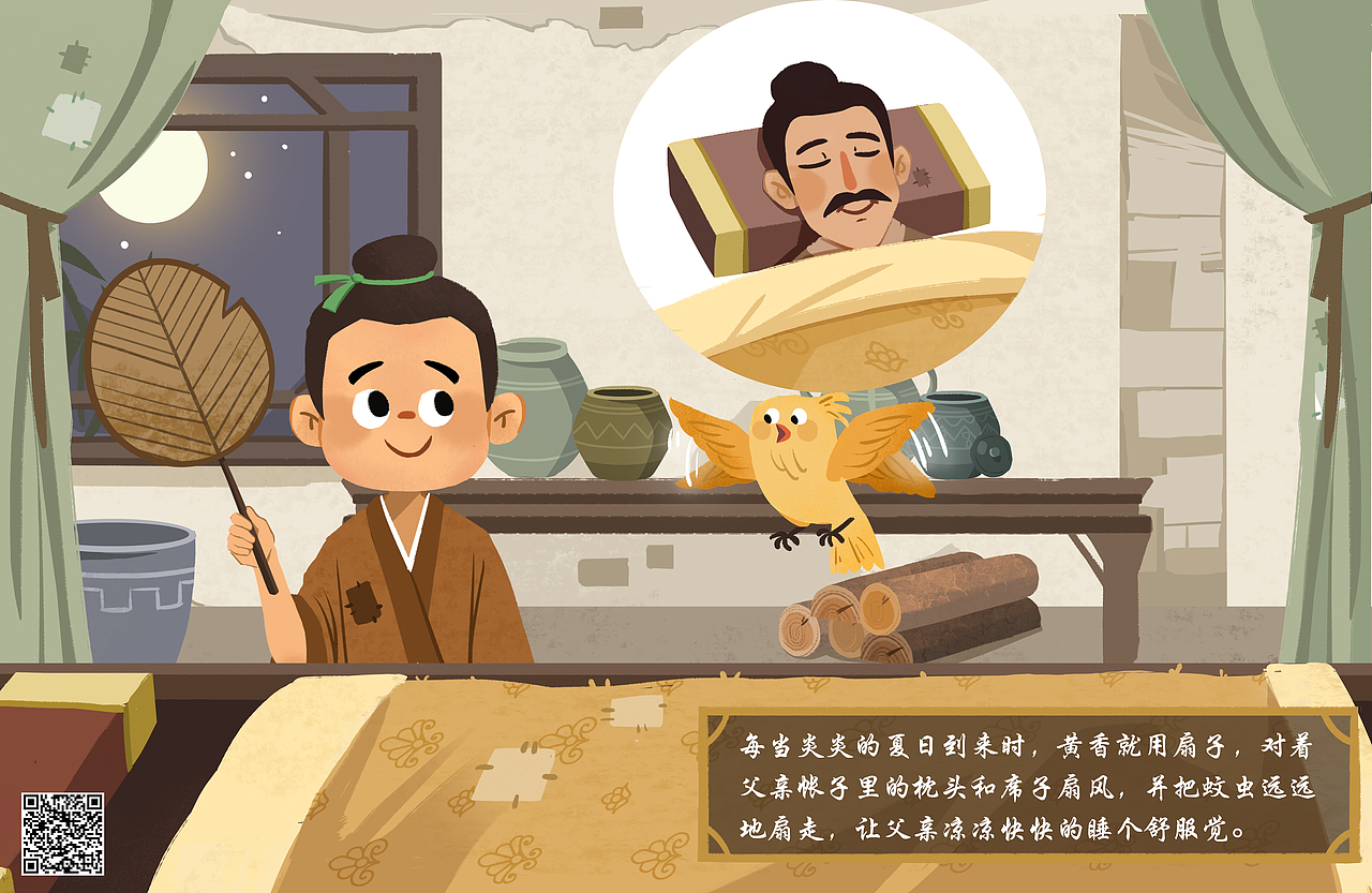 黄香温席（图ZMTkzMDc2MjE2） - 儿童插画 - 站酷设计师小博君原创素材 - 站酷ZCOOL