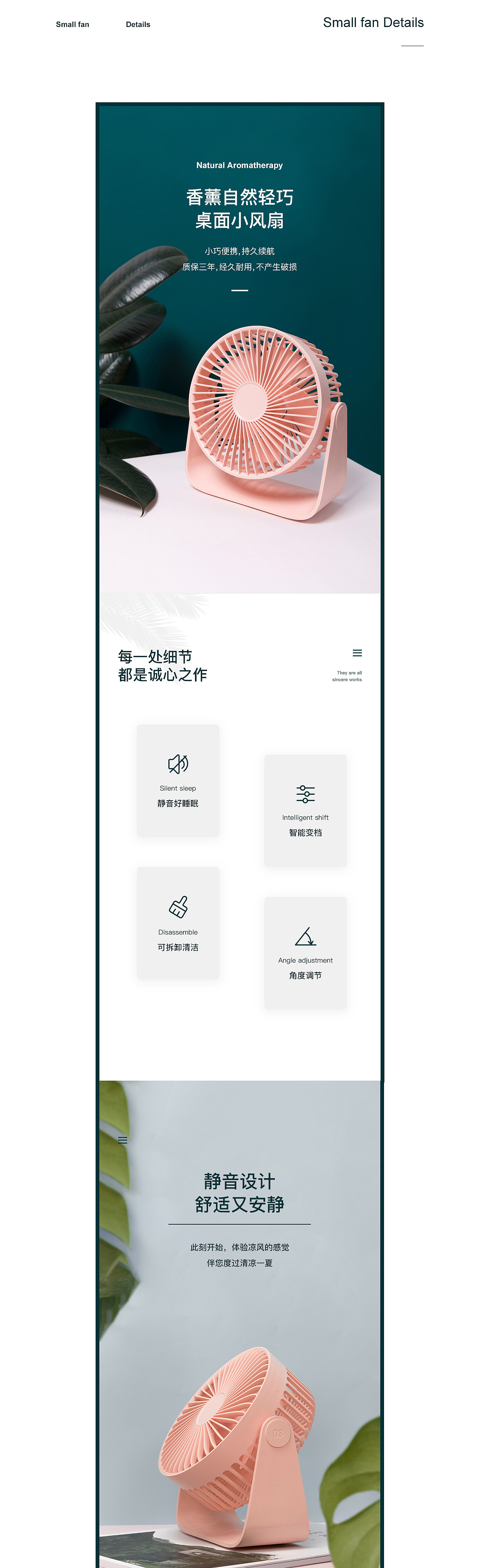 立式空调详情页+小风扇详情页+炒菜机详情页