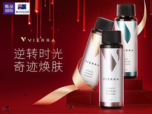 VIERRA 逆转时光 品购页
