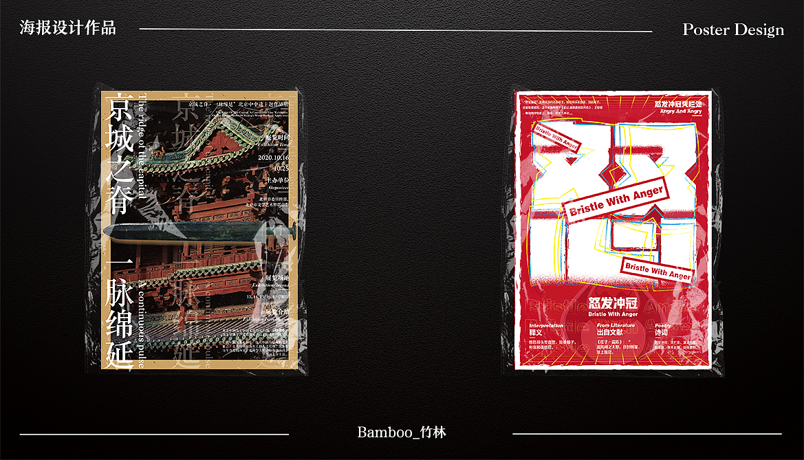 2020海报设计入门——第三波作品上传（图ZMjM0NjI3NDUy） - 海报 - 站酷设计师一块槽子糕原创素材 - 站酷ZCOOL