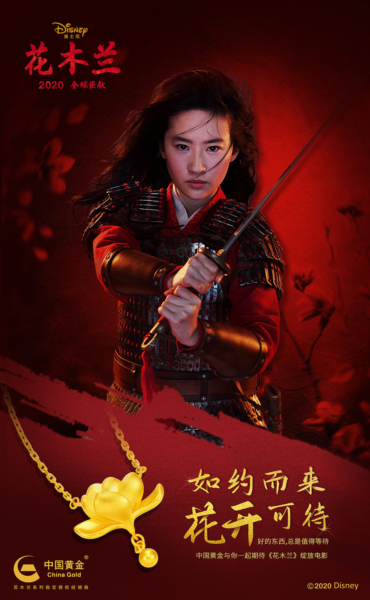 花木兰系列|平面|海报|podellchoi_原创作品-站酷(zcool)